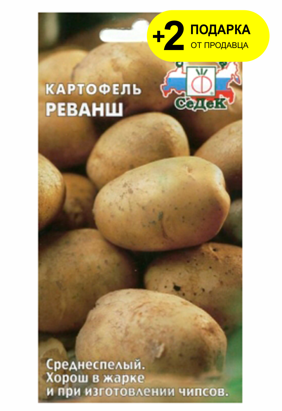 СЕДЕК картофель Дева