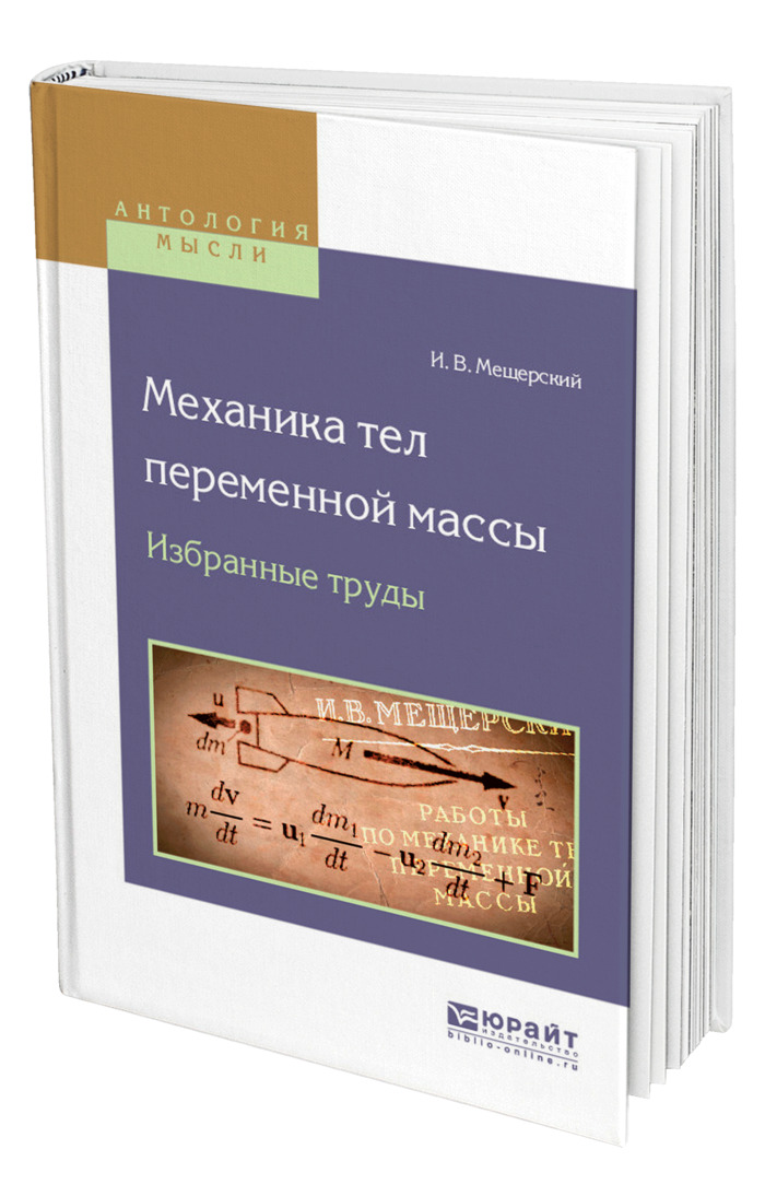 Механики книга слушать