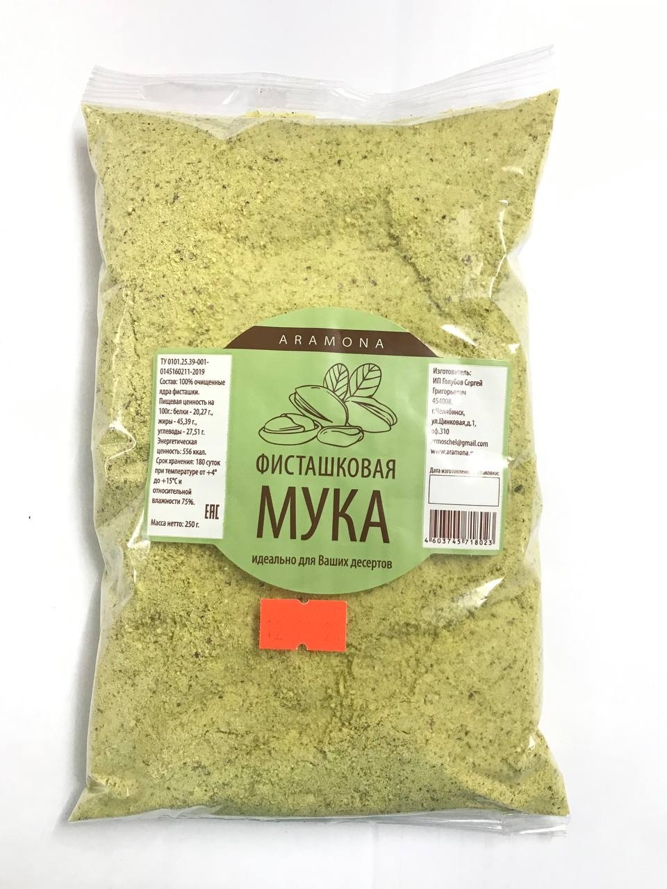 Фисташковая мука. Фисташка порошок. Мука фисташковая пудра. Ореховая мука. Фисташковая мука aramona, 250 г.