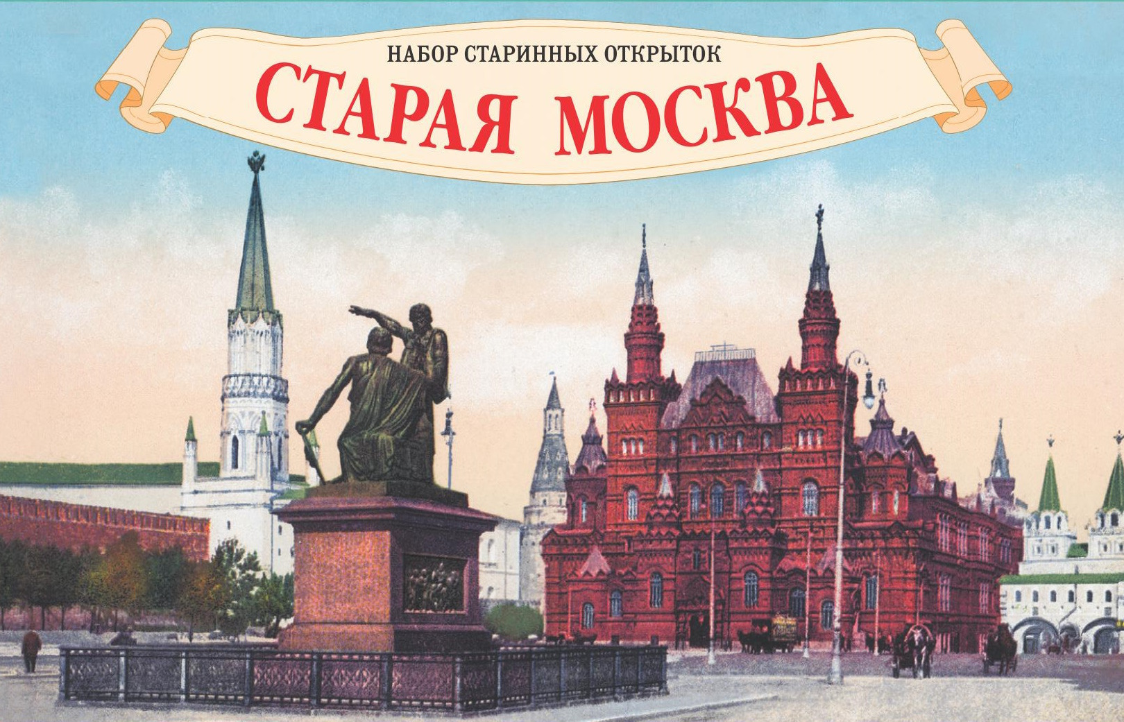 старые памятники москвы