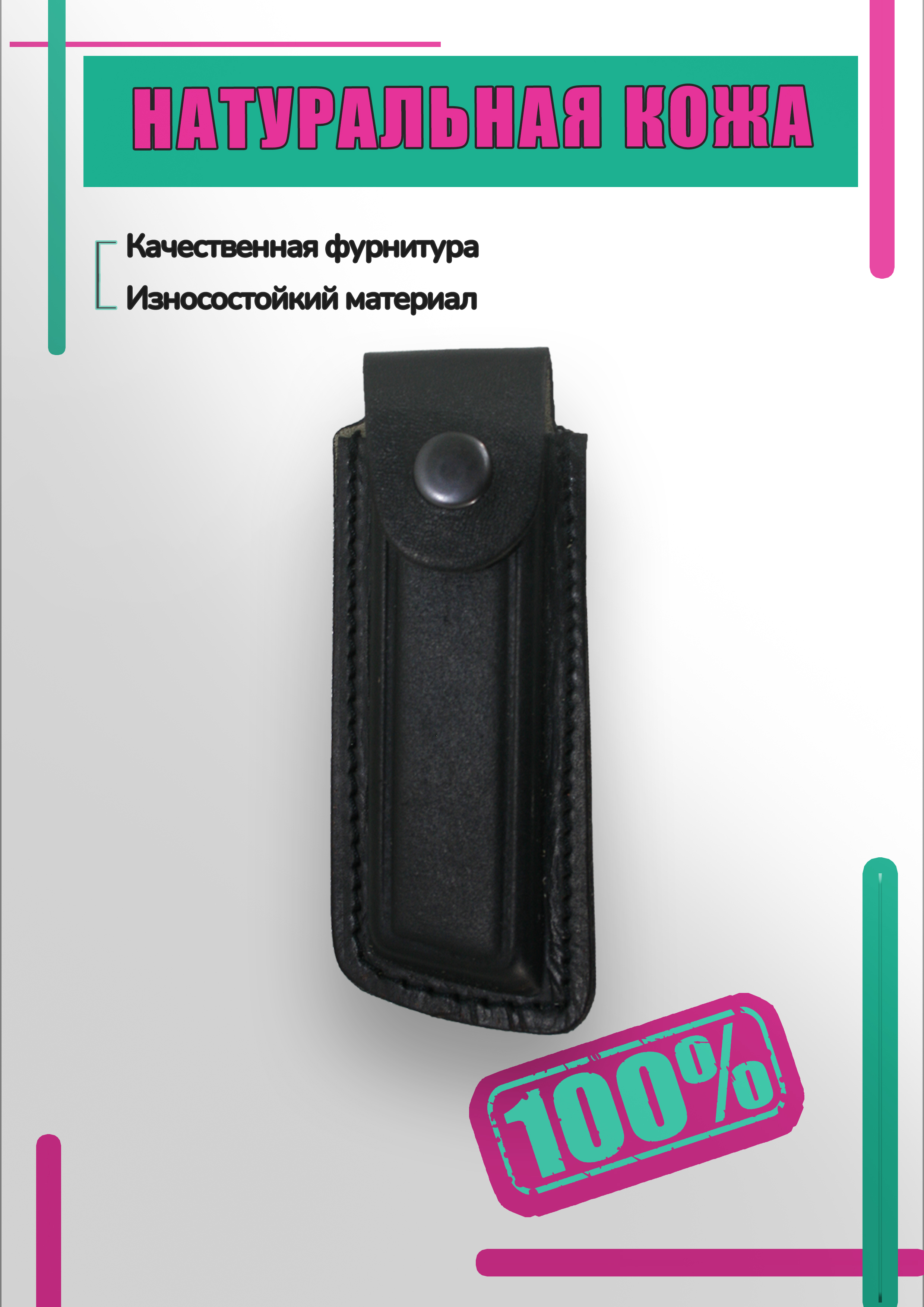 Футляр пм