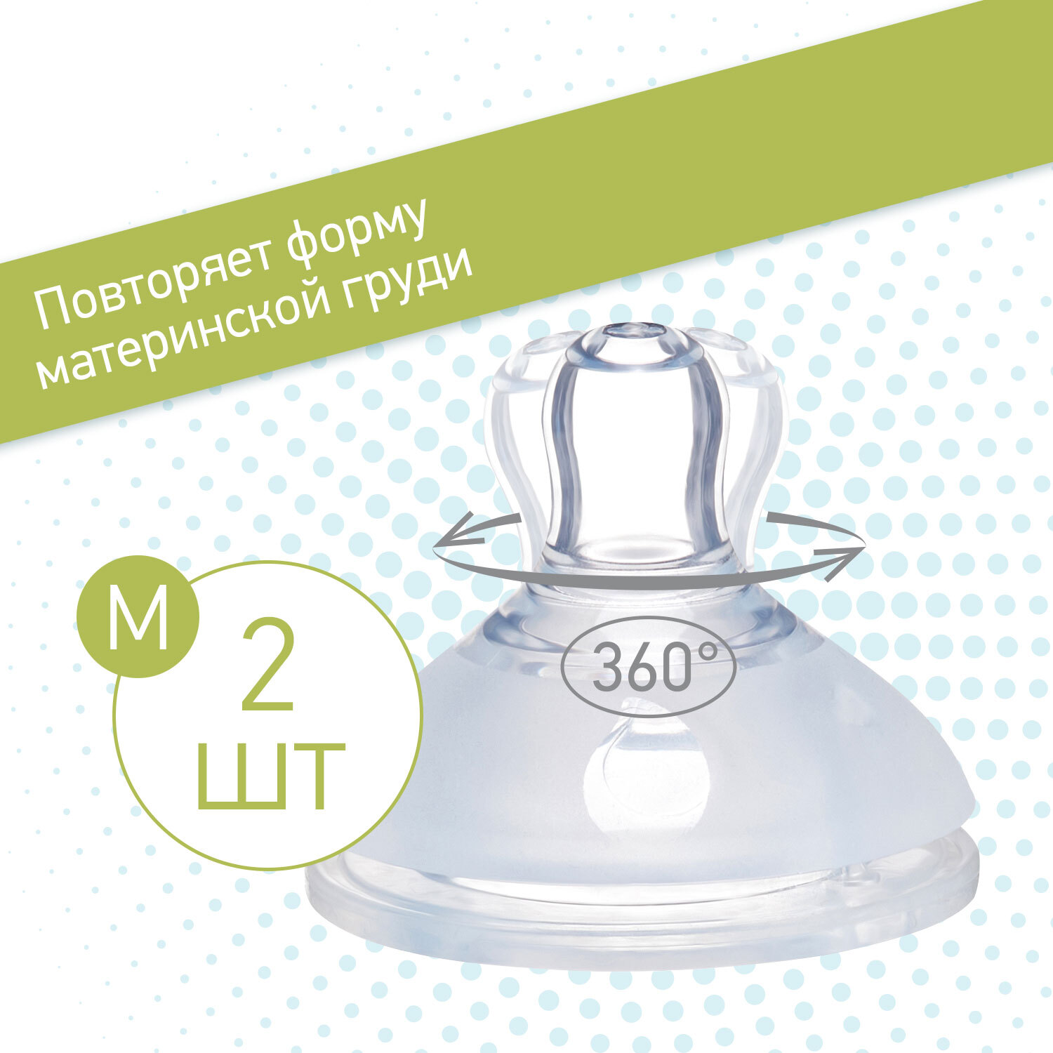 Соска для бутылочки Philips AVENT Classic