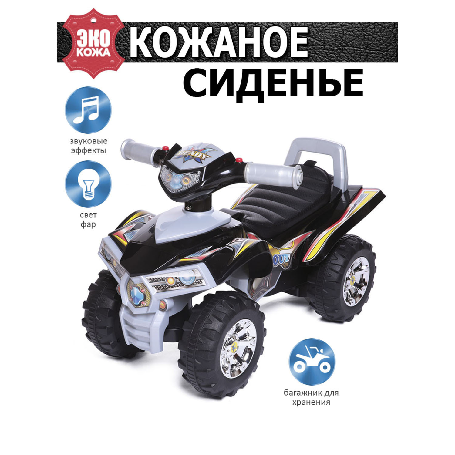 Пушкар Каталка Квадроцикл Super ATV - купить с доставкой по выгодным ценам  в интернет-магазине OZON (297692352)