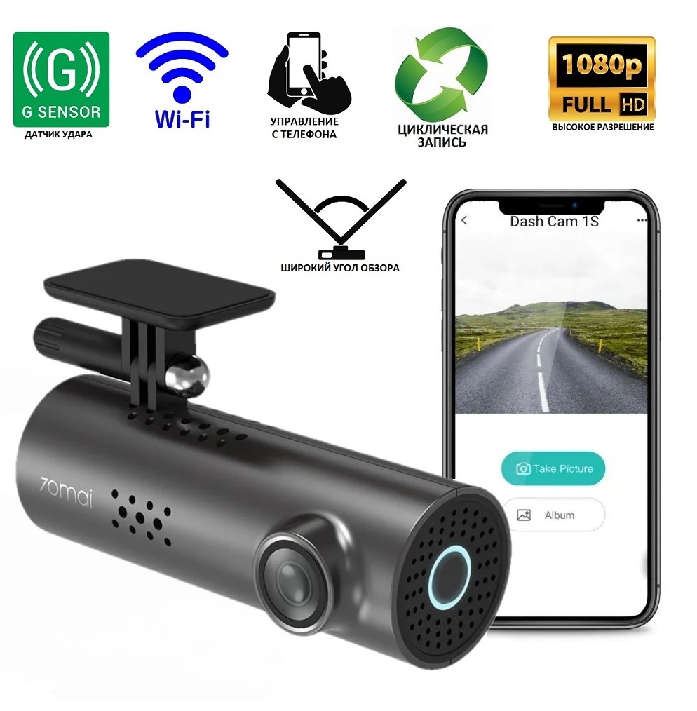 Smart dash cam 1s midrive d06. 70mai Smart Dash cam 1s отзывы.