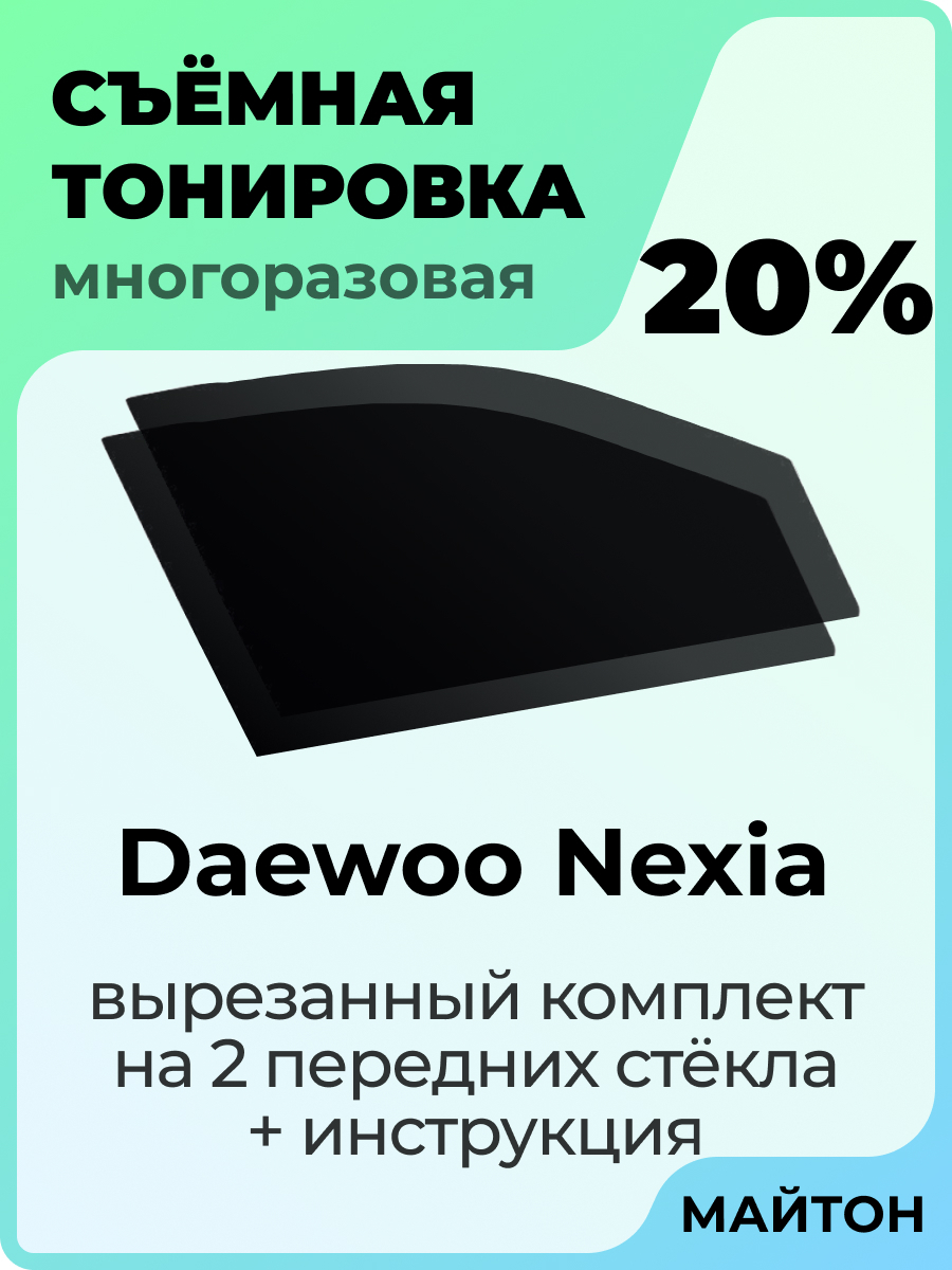 Купить силиконовую тонировку на статике 35% можно в магазине Тонировка-РФ.ру