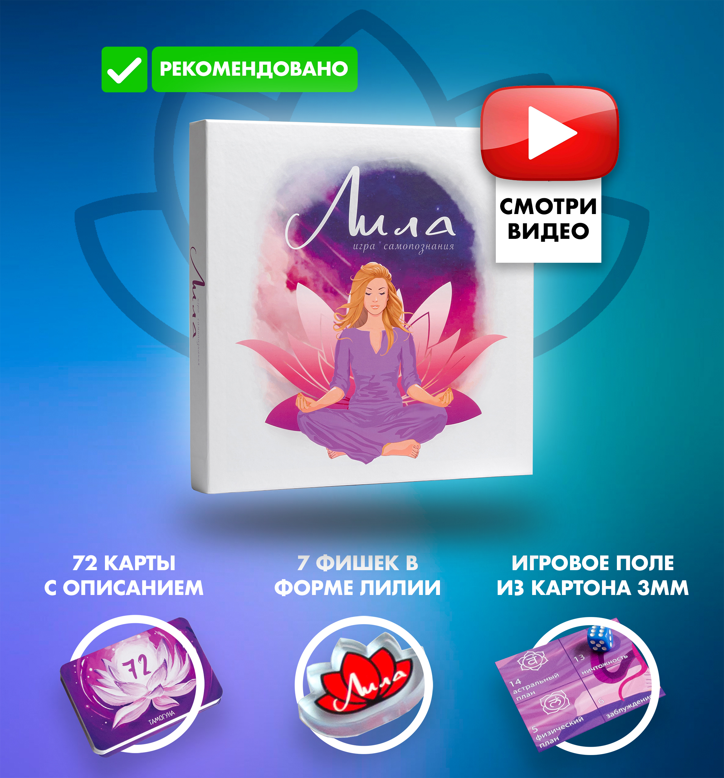 Игра Лила Купить В Спб