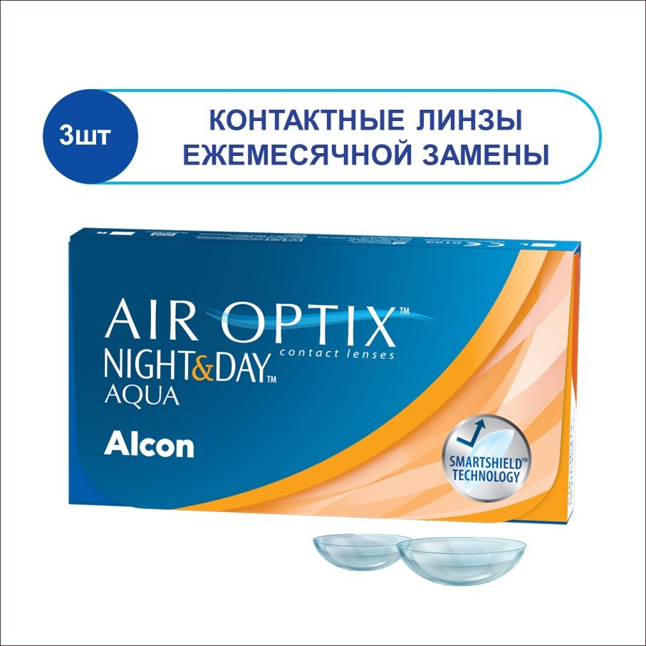 Линзы air optix night and day