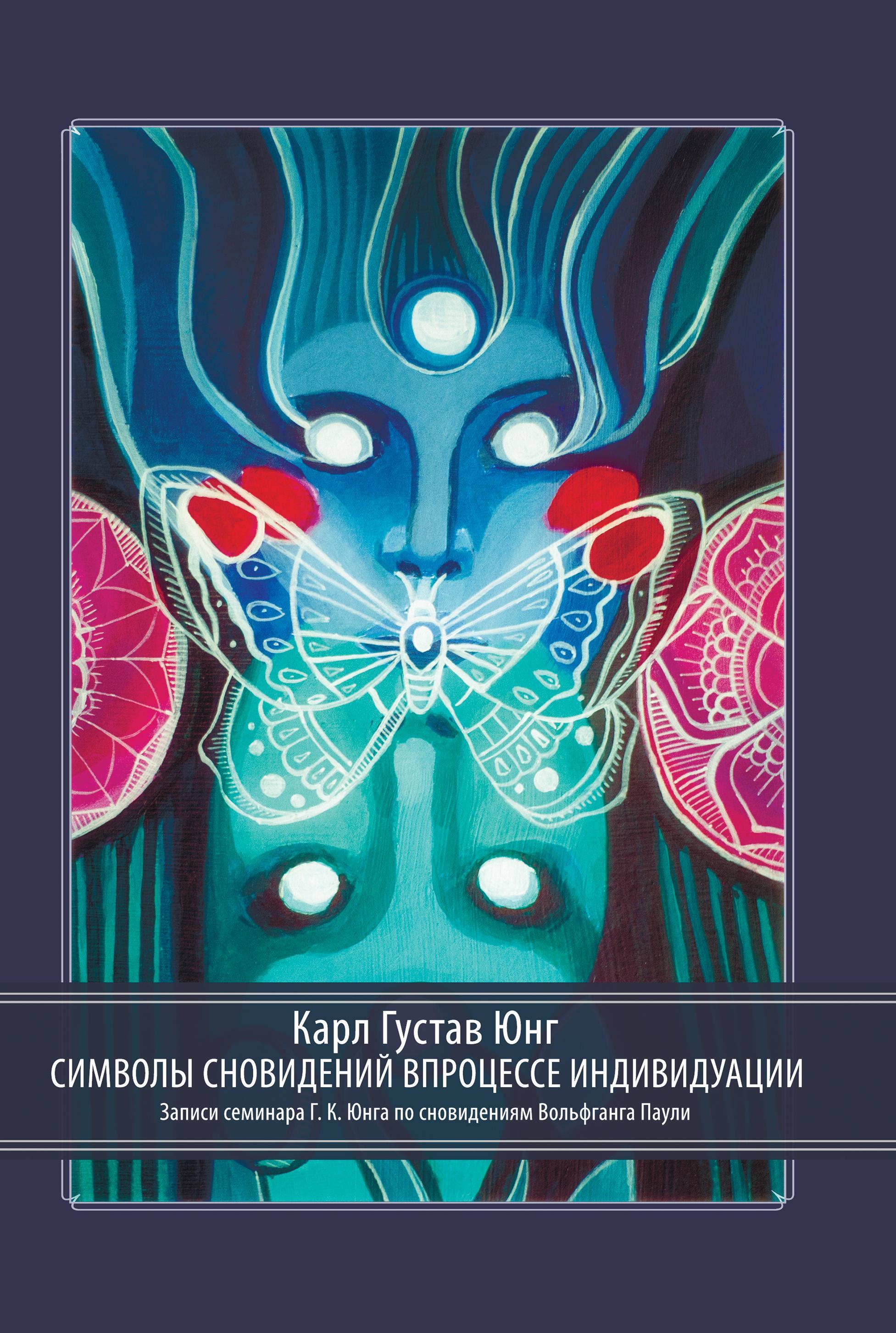 Купить Книгу Карла Юнга