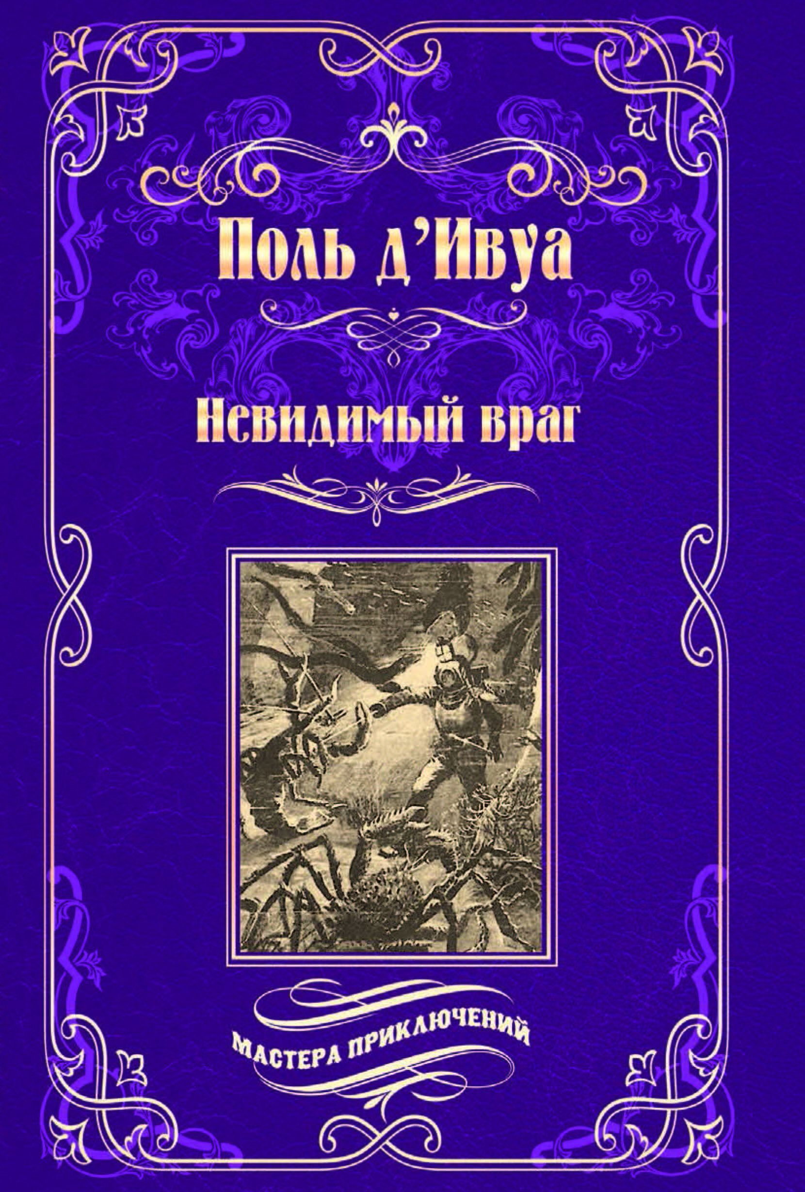 2d персонажи. Враг 2д. «враги общества» барроу. Пиксельные монстры. 2d персонажи.