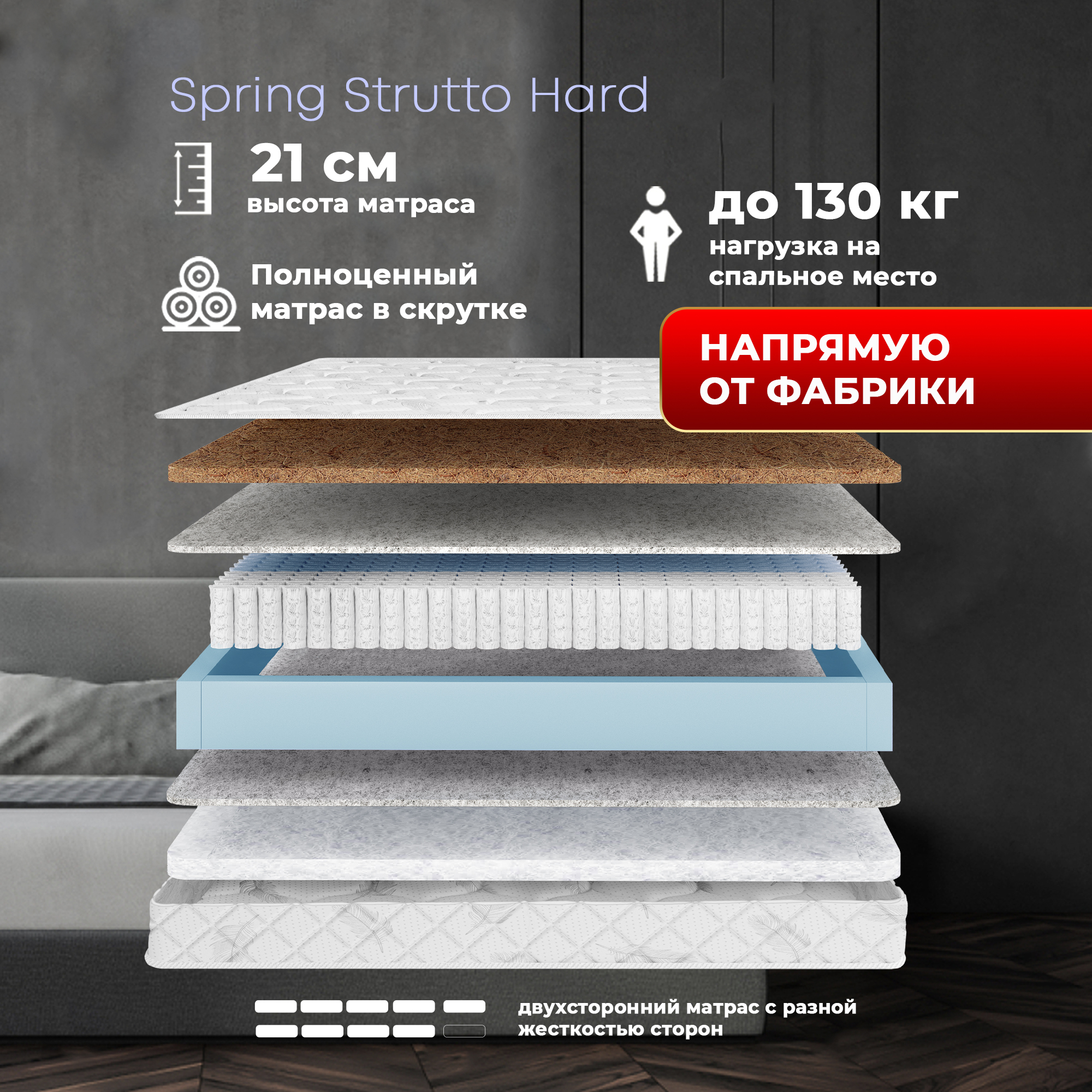 DreamtecМатрасSpringStruttoHard,Независимыепружины,70х190см