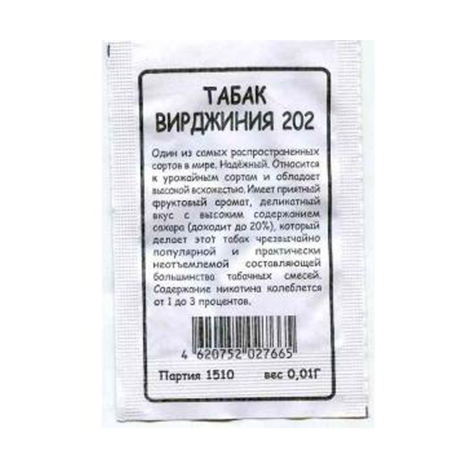 Сорта табаков. Табак курительный Вирджиния 202. Табак с низким содержанием никотина. Таблица сортов табака. Табак Вирджиния белый пакет.