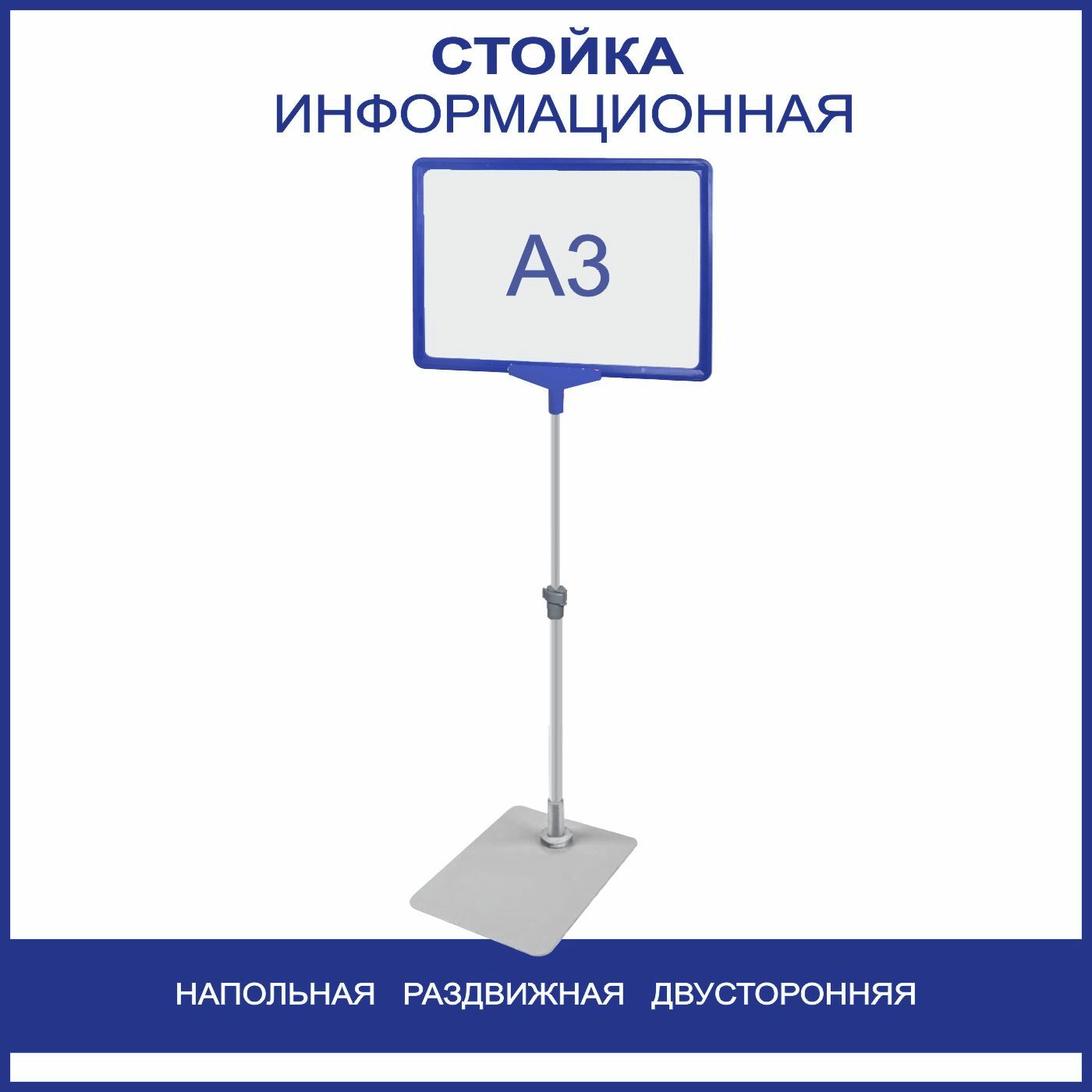 Информационная Стойка Напольная Купить