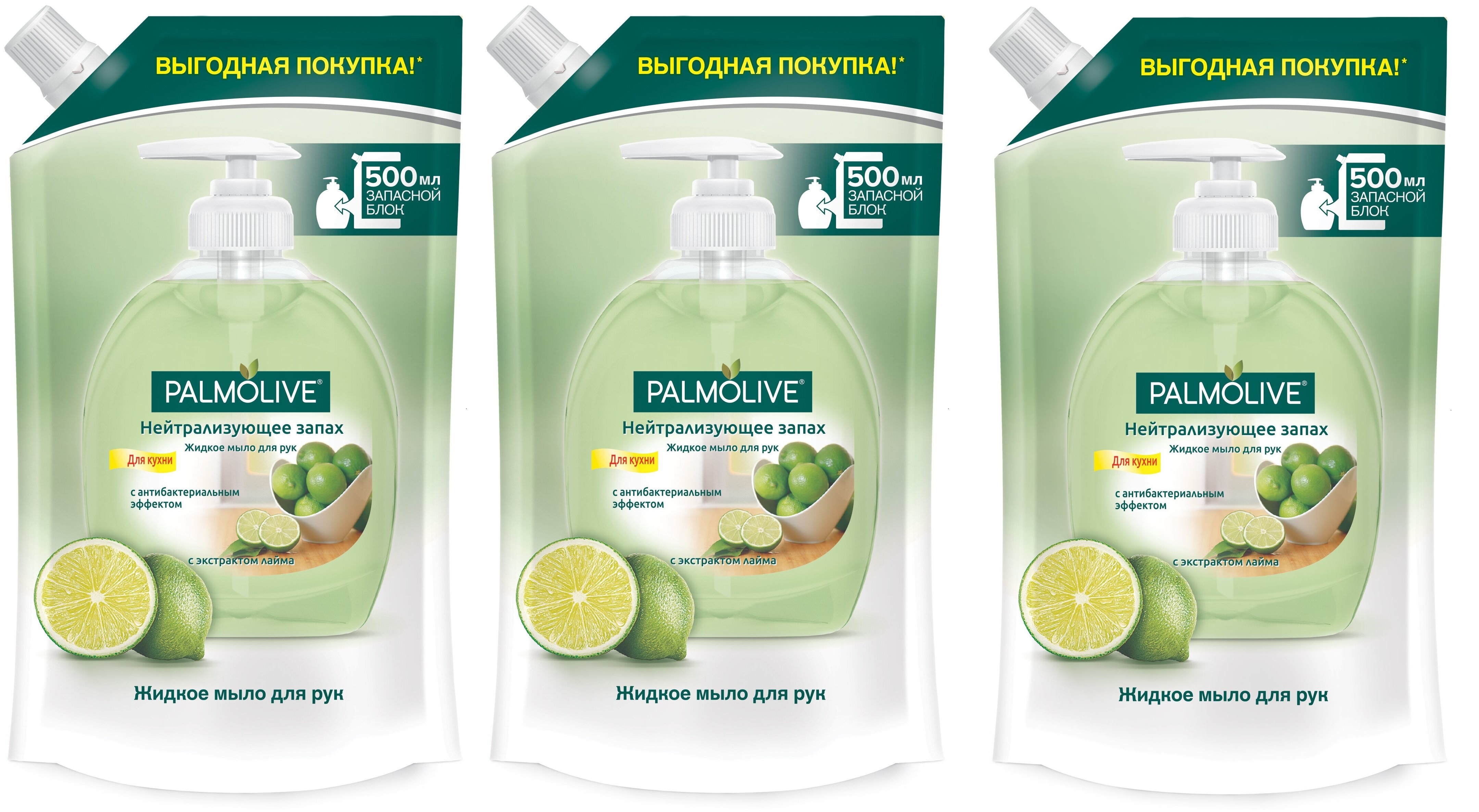 Мыло нейтрализующее запах. Жидкое мыло Palmolive 300 мл. Мыло для рук Palmolive. Palmolive нейтрализующее запах. Palmolive Алтайские травы.