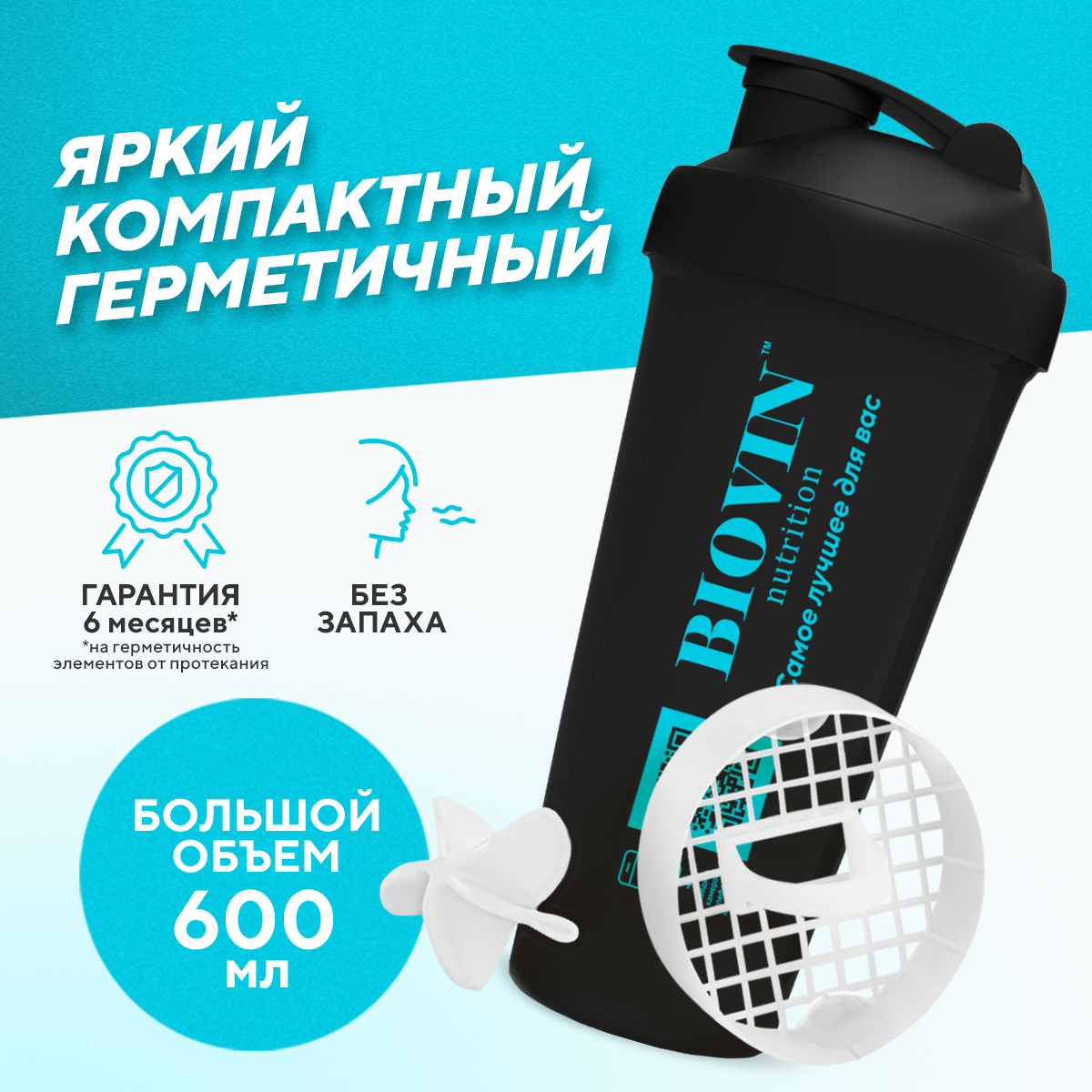 Шейкер спортивный, Спортивная бутылка, / Бутылка для воды, шейкер для ...