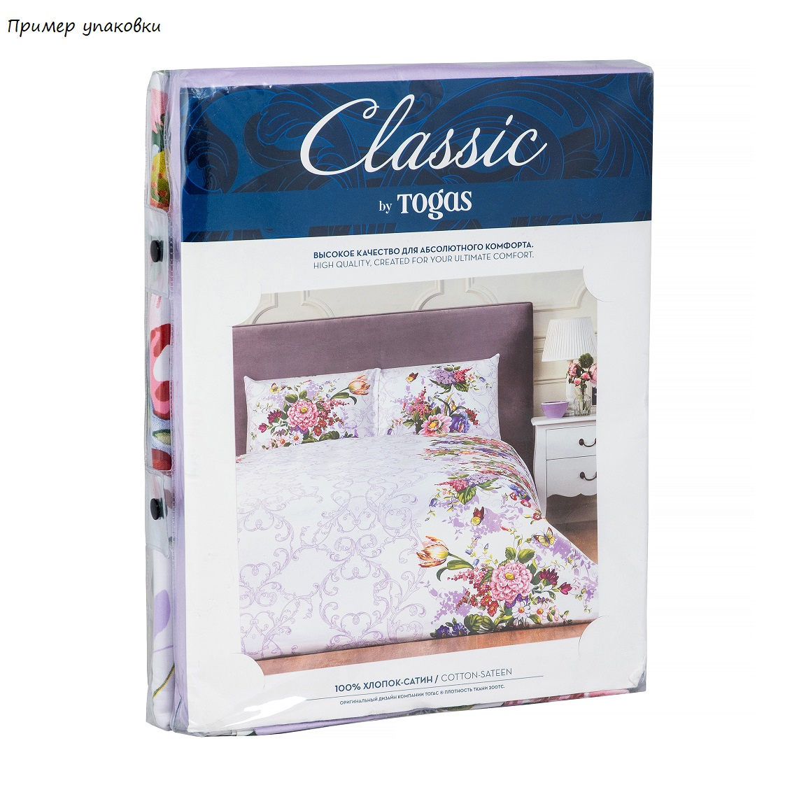 Bedlinen Set комплект постельного белья Classic