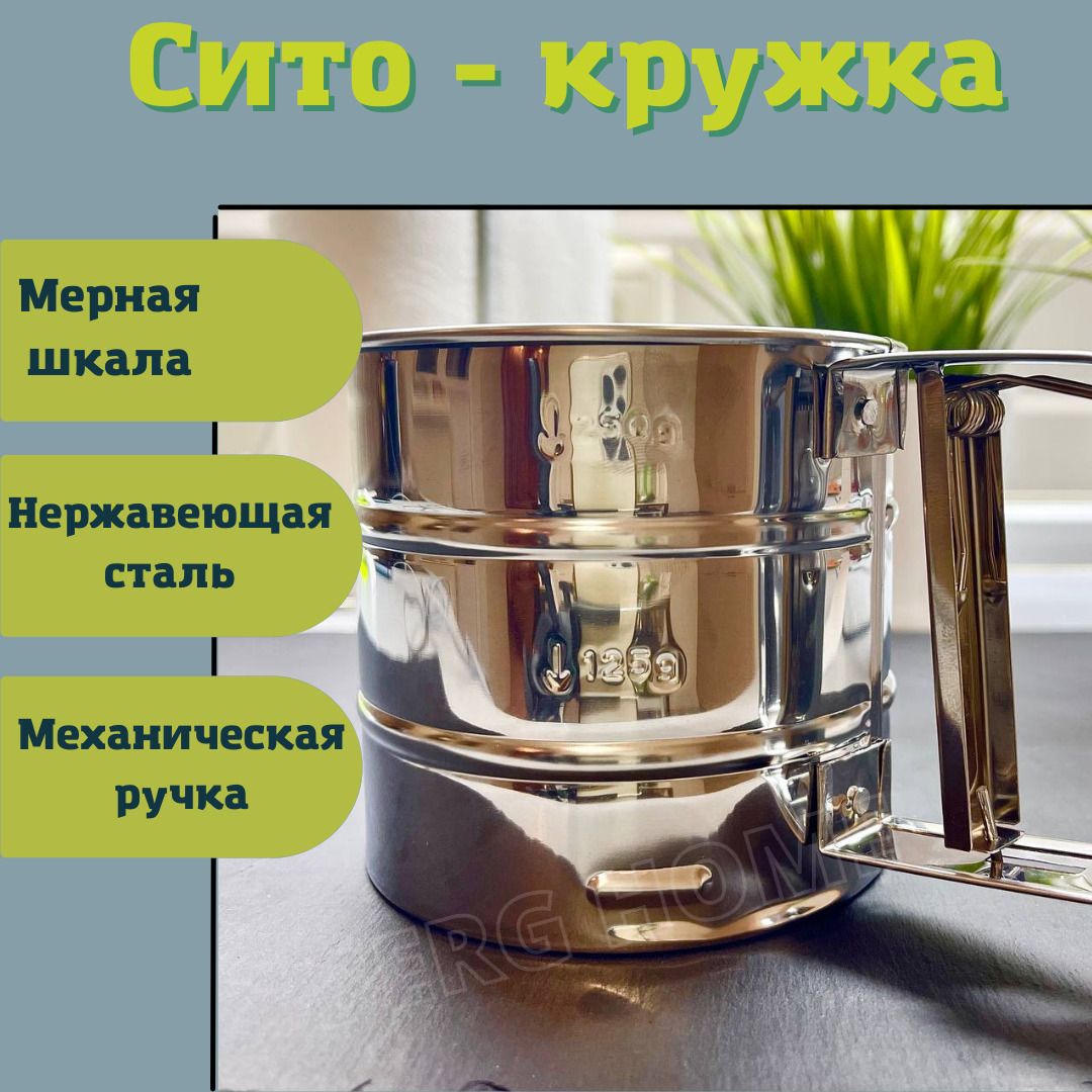 Сито — купить в интернет-магазине OZON с быстрой доставкой