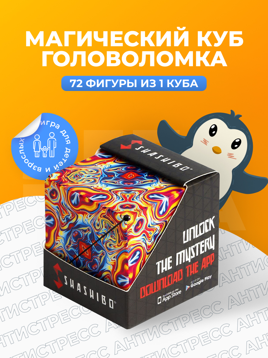 Магический куб антистресс / магнитный кубик / головоломка / кубик ...