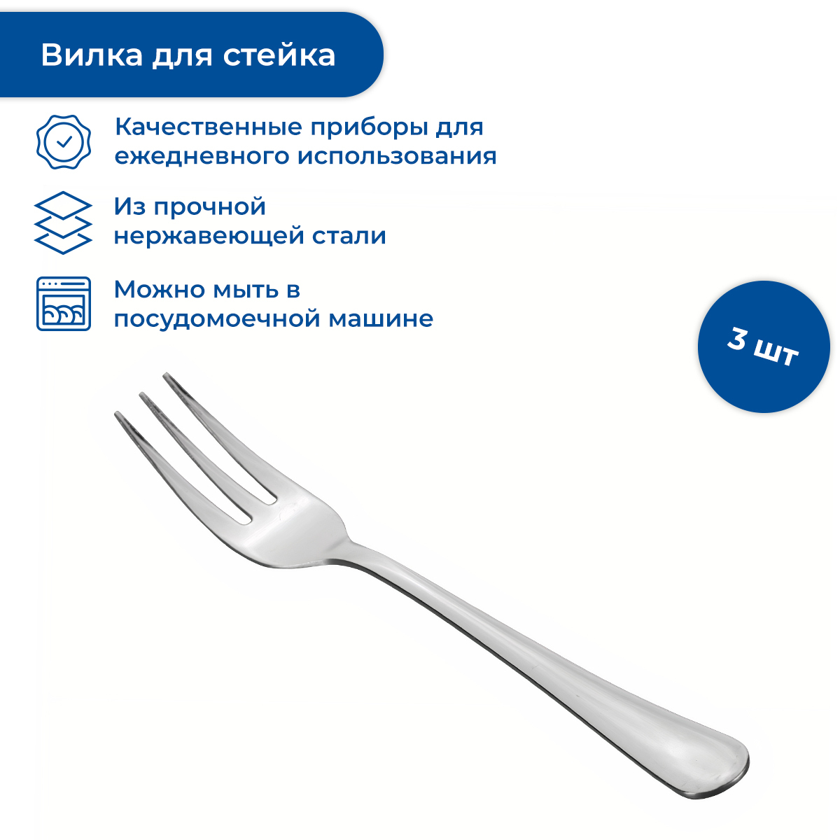 Tescoma Вилка для мяса Classic, 3 предм.