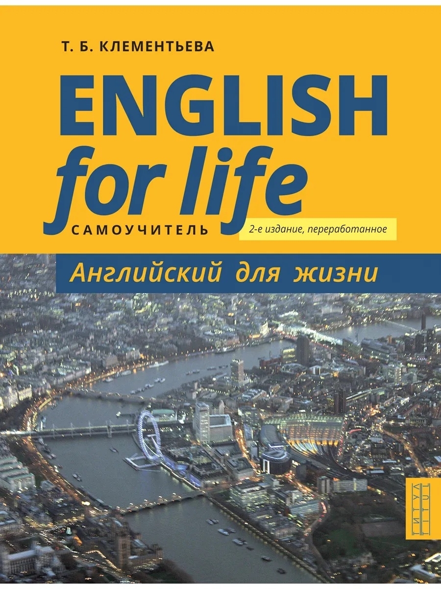 Happy English 3 Клементьева – купить в интернет-магазине OZON по низкой цене