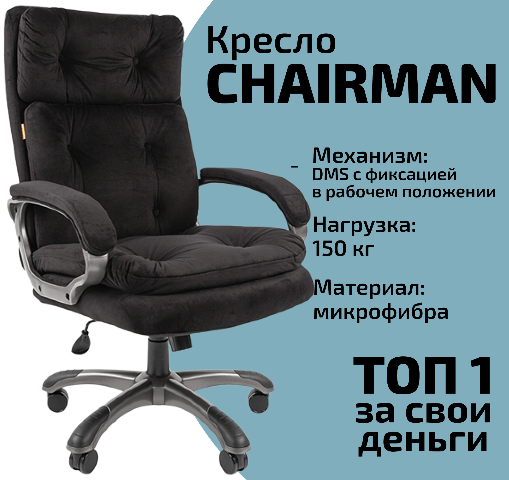 кресло руководителя chairman 402