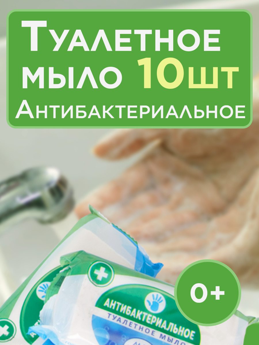 Мыло антибактериальное Baby Swimmer натуральный состав, мыло ...