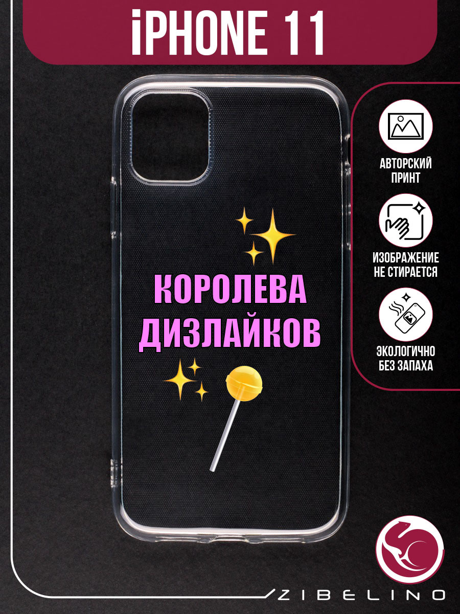 Айфон wildberries. Wildberries айфон. Wildberries на iphone. Артикул на мини айфон на Wildberries. Артикул на Wildberries на iphone 15 за 1 руб.