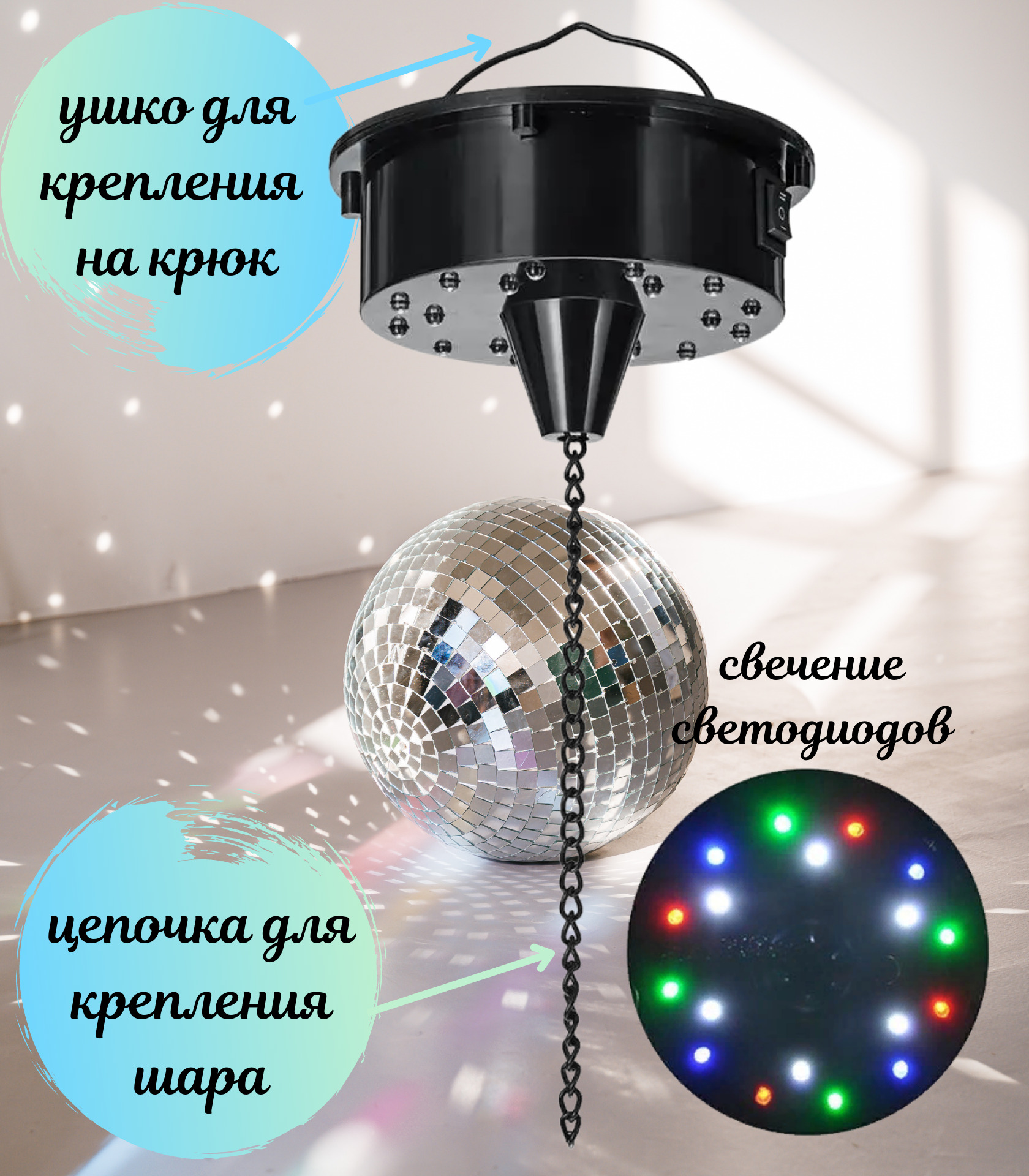 Мотор для диско шара с подсветкой, для шара до 2 кг, от батареек ...