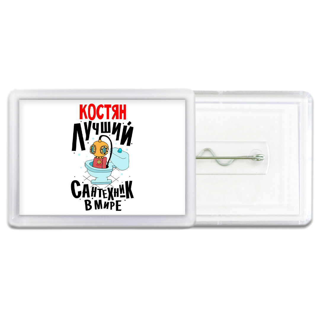 С днем рождения костян