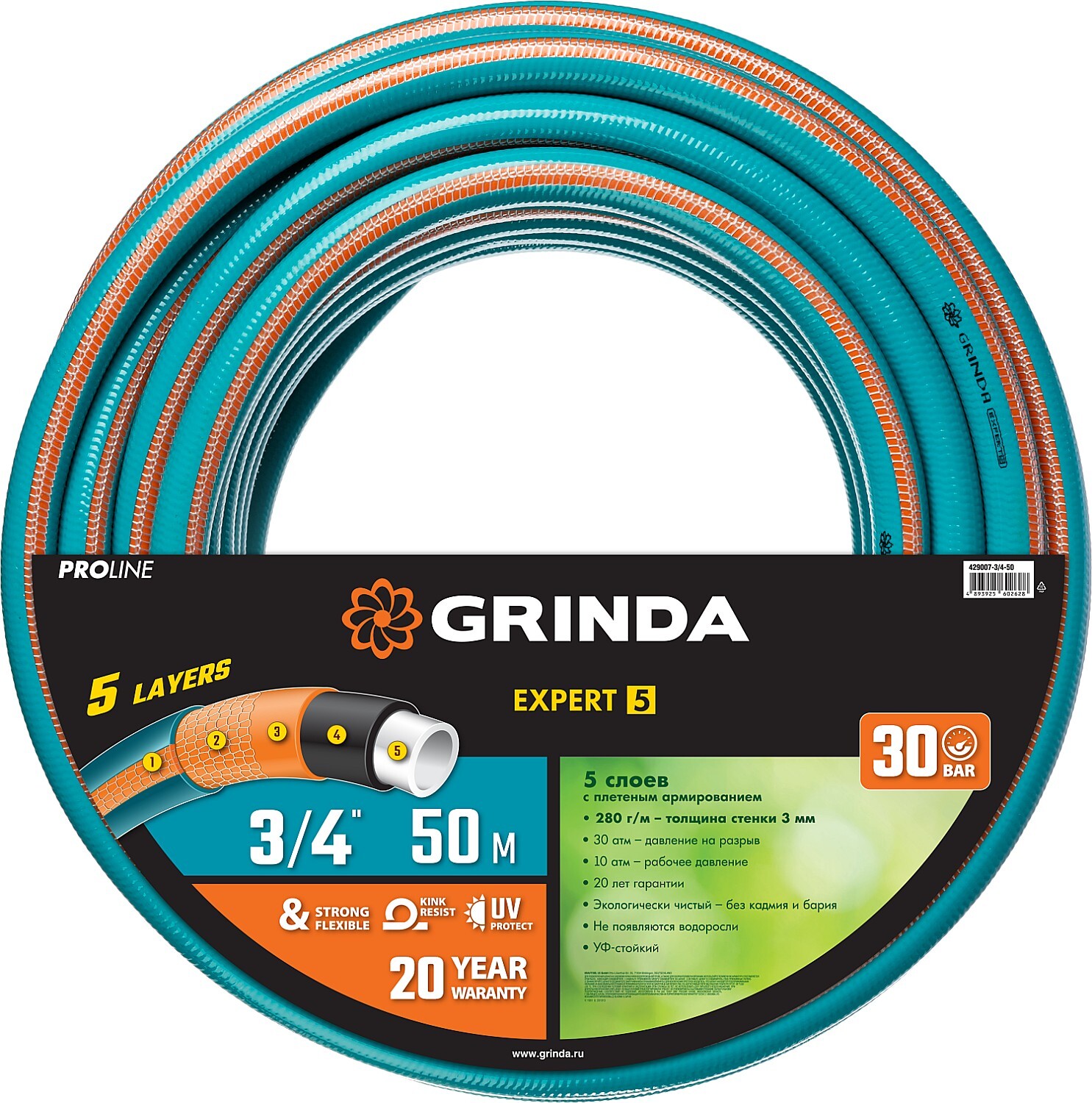 ПоливочныйпятислойныйшлангGRINDAPROLineEXPERT3/4",50м,30атм429007-3/4-50