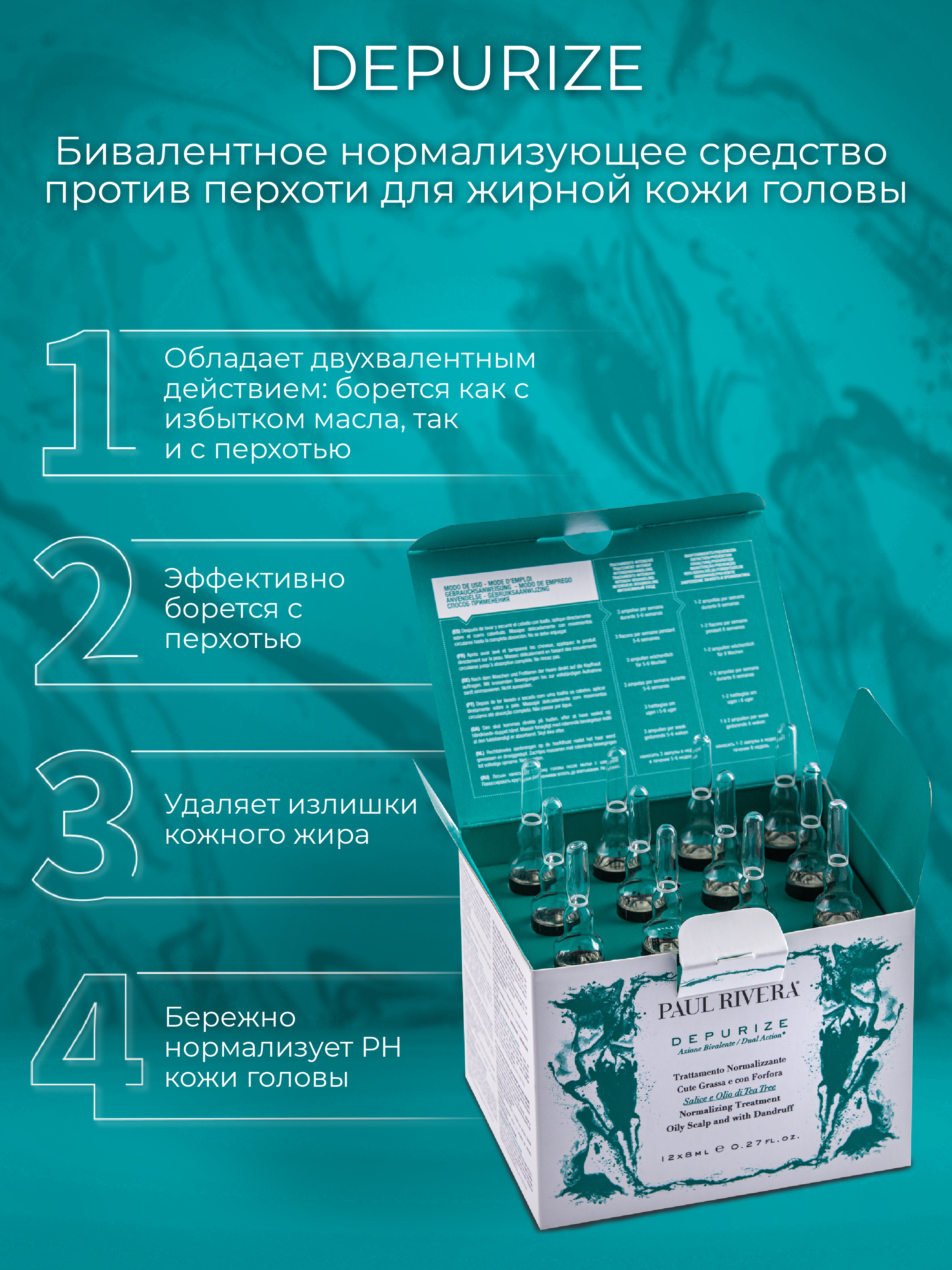 PAUL RIVERA Ампулы для жирных волос против перхоти 12x8 мл