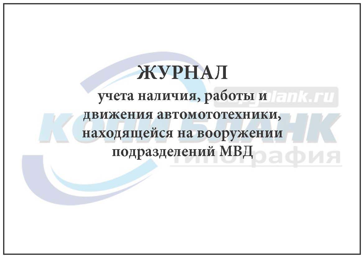 Мероприятия при нму для 3 категории предприятия образец