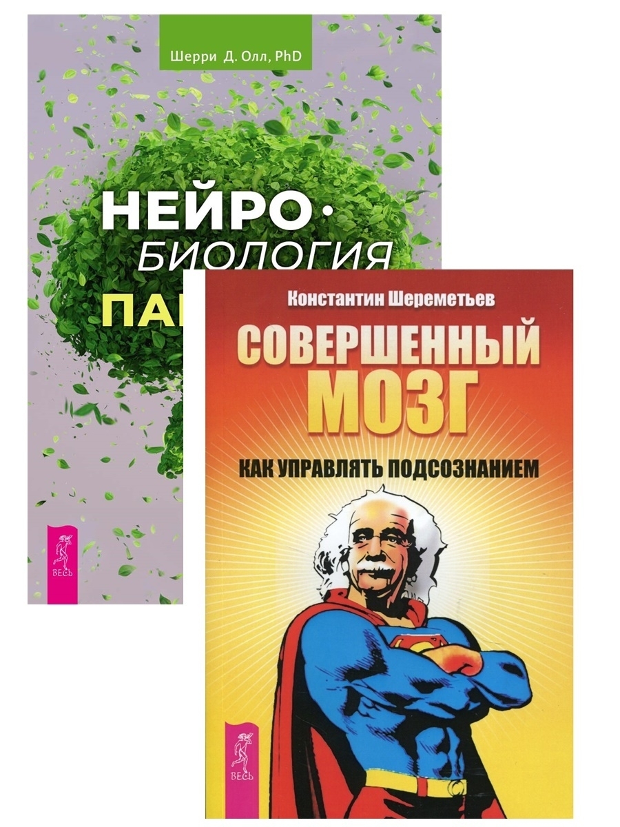 Книги по нейробиологии