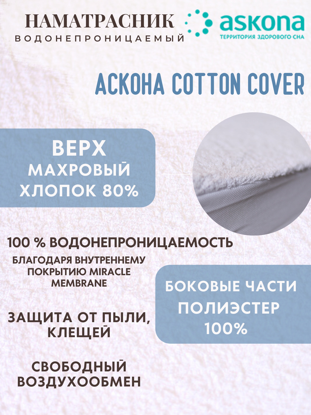 Cotton cover чехол на матрас