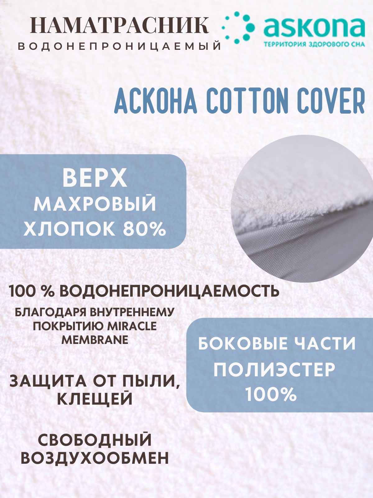 cotton cover чехол на матрас