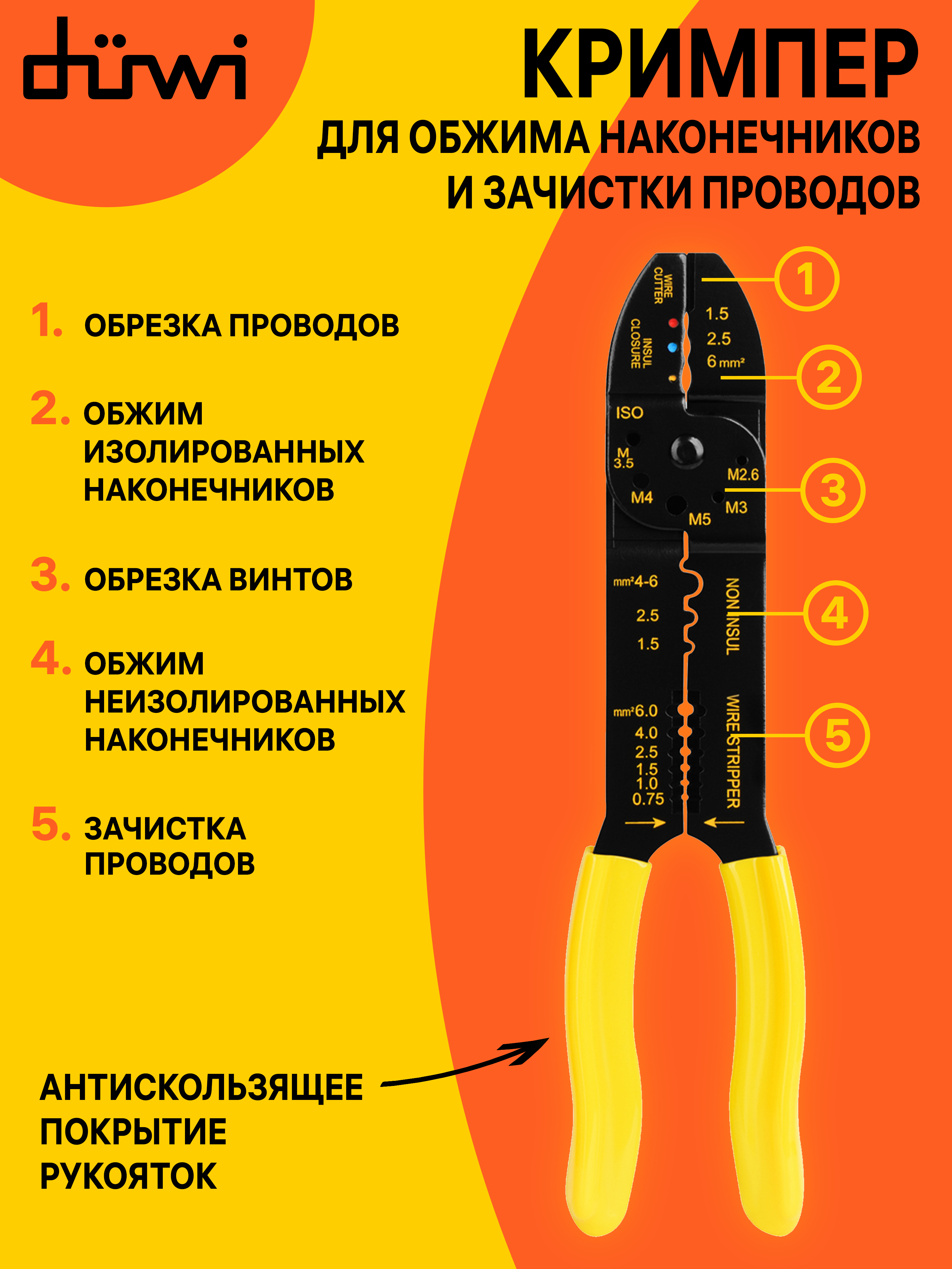 Как обжать провода без обжимных клещей дома