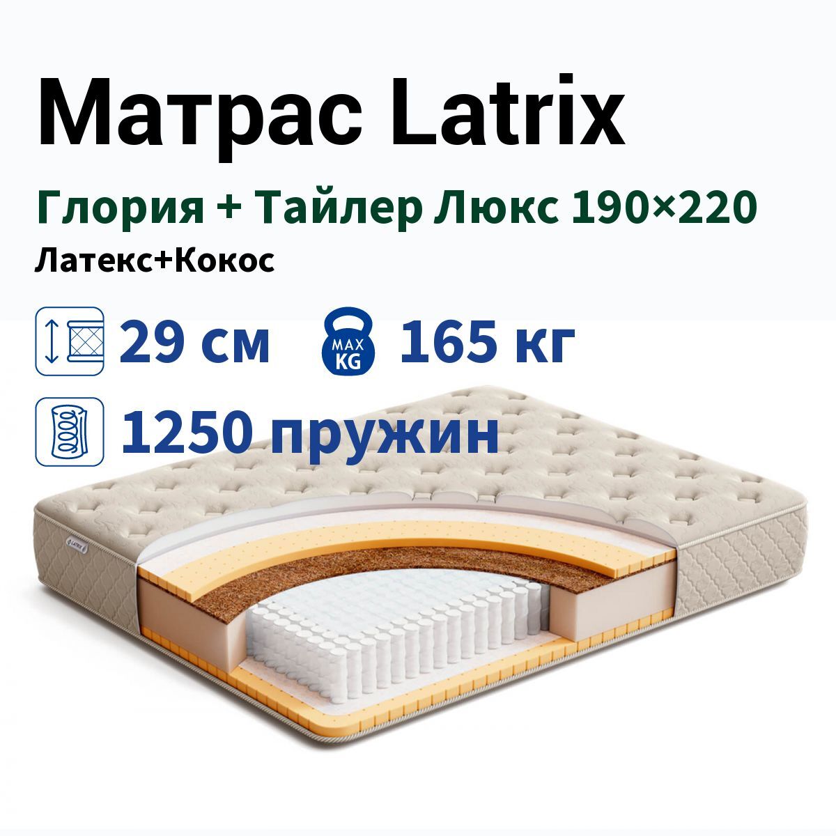 матрас matramax глория+тайлер люкс 160x200 ортопедический пружинный