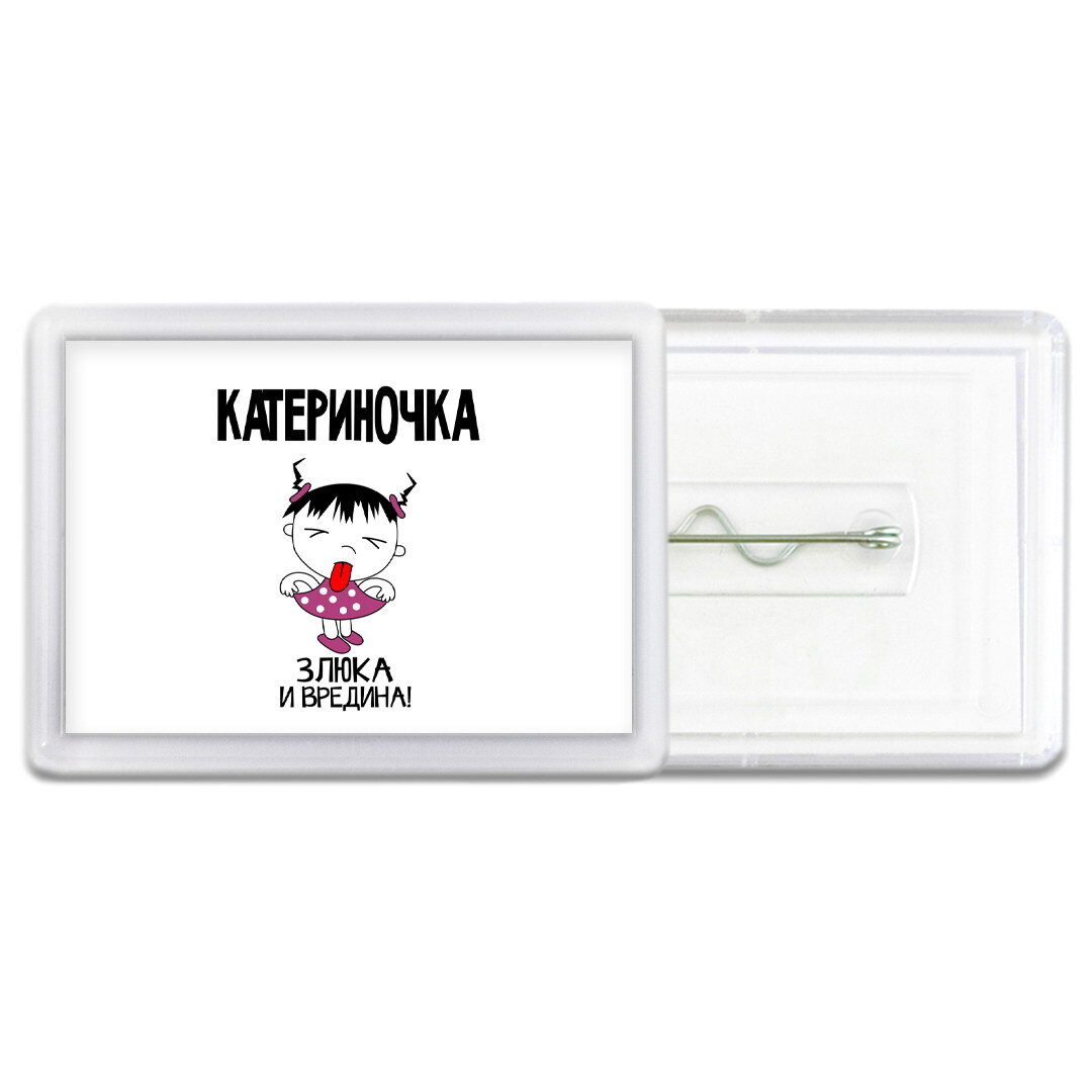 Слово злюка