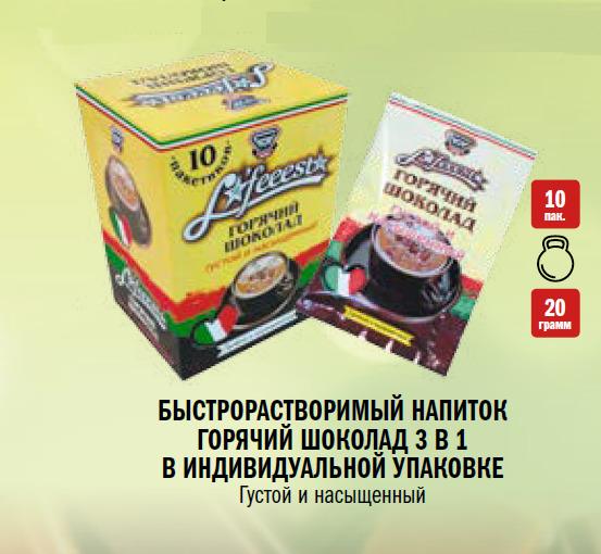 Горячийшоколад"CHOCOMAN"густойинасыщенный,3в1,10пакетов