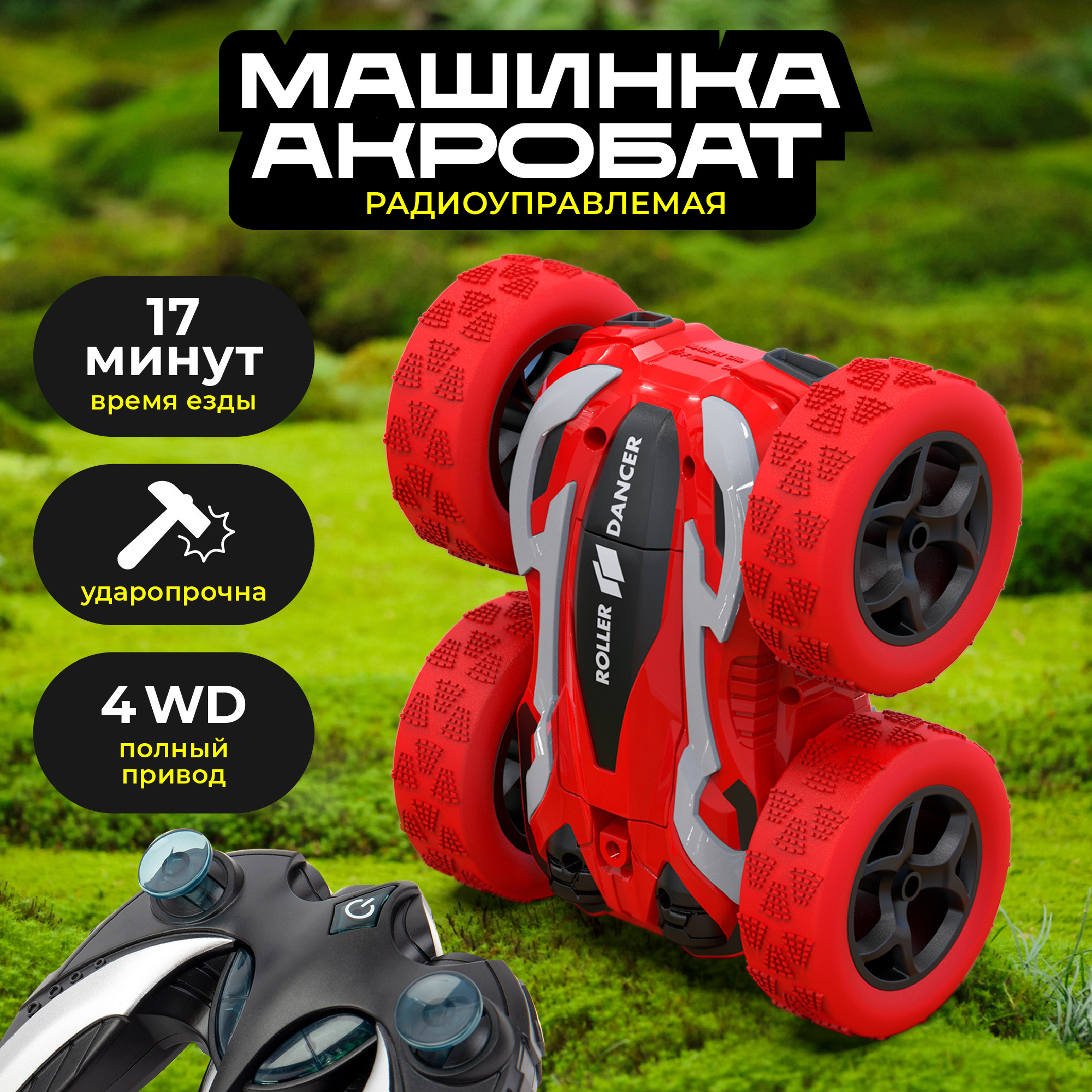 Радиоуправляемая машина HIPER HCT-0002 