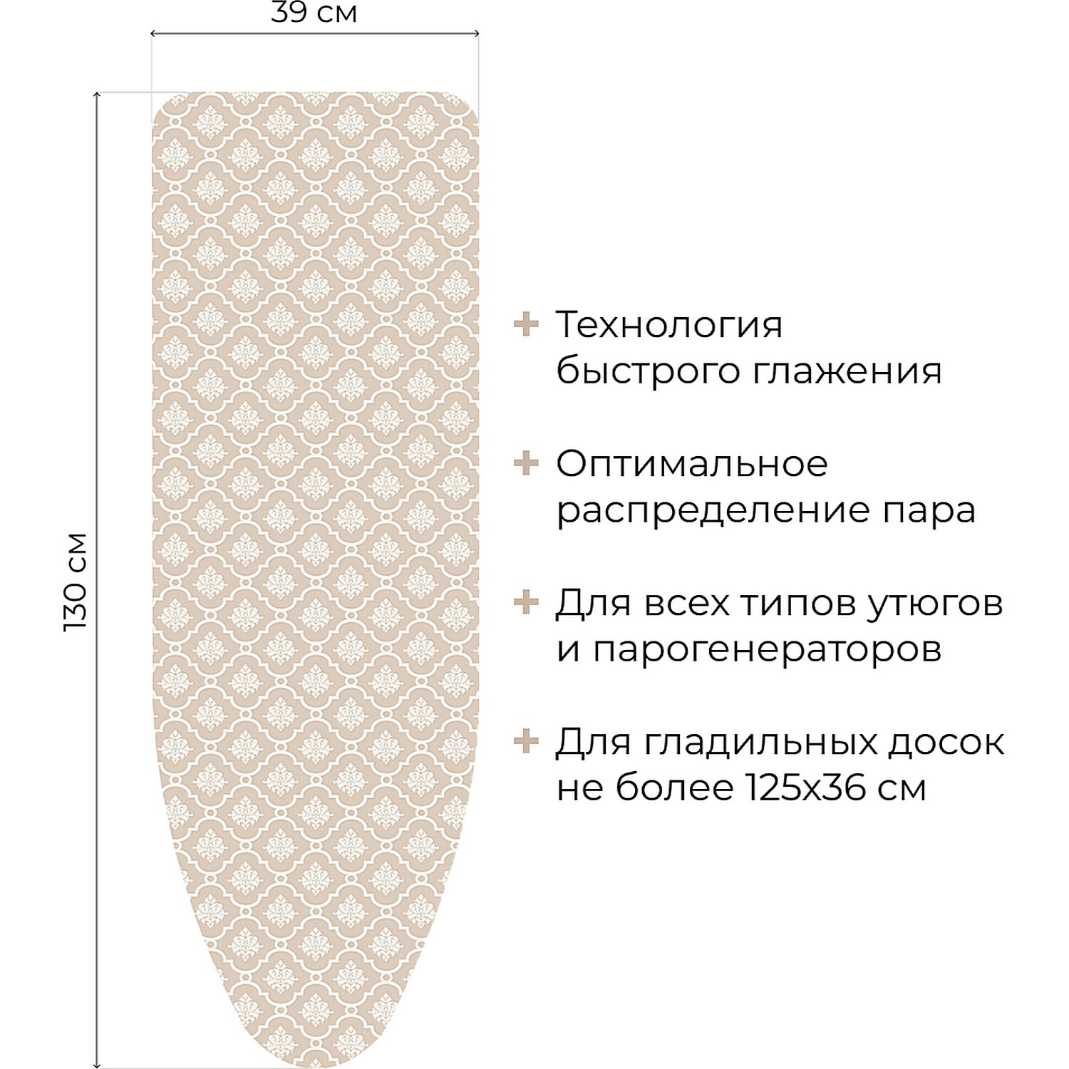 Купить Чехол На Гладильную Доску На Резинке