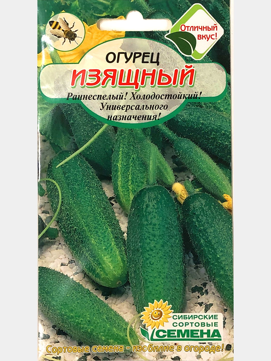 Семена Огурцов Изящный Купить