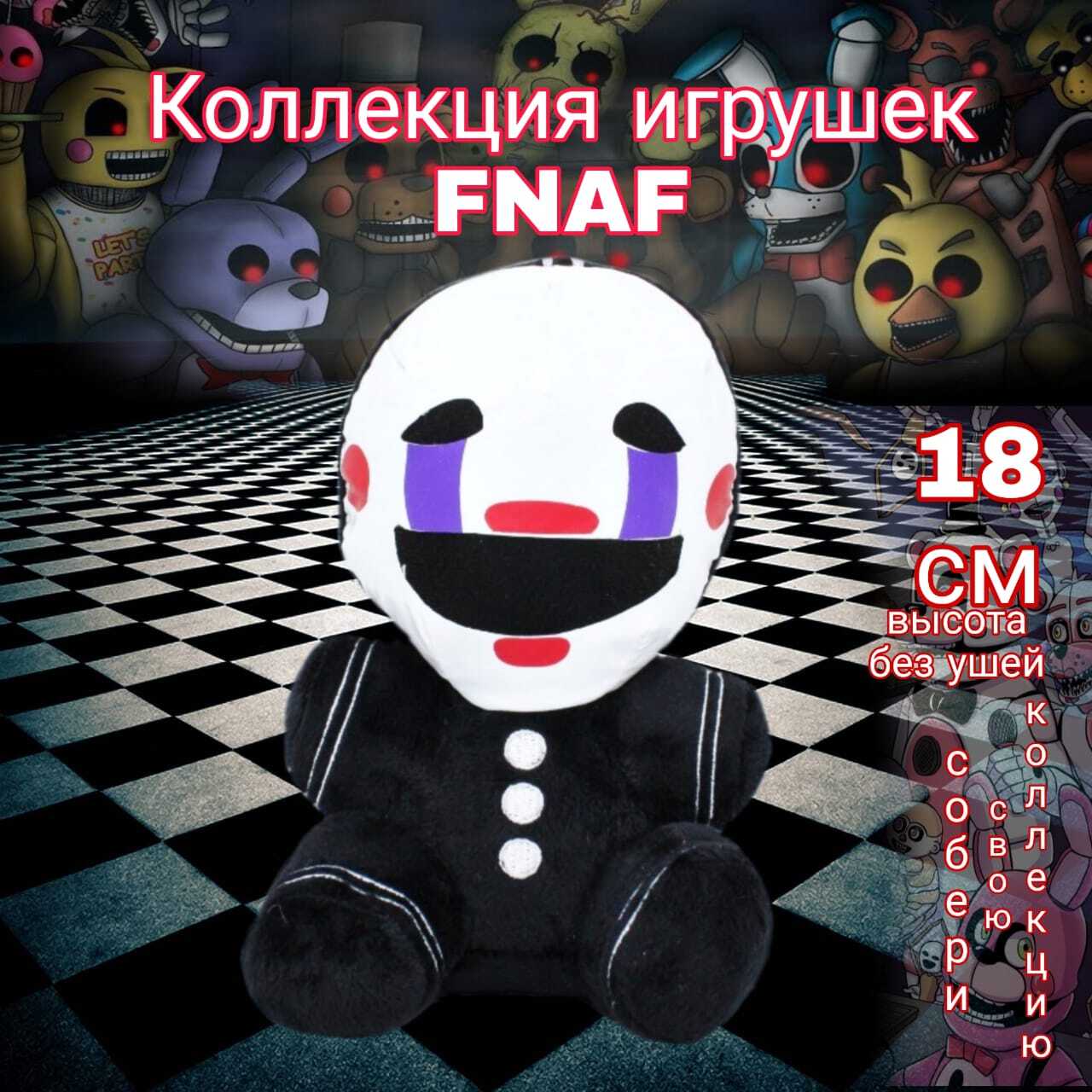 Лицо марионетки из фнаф
