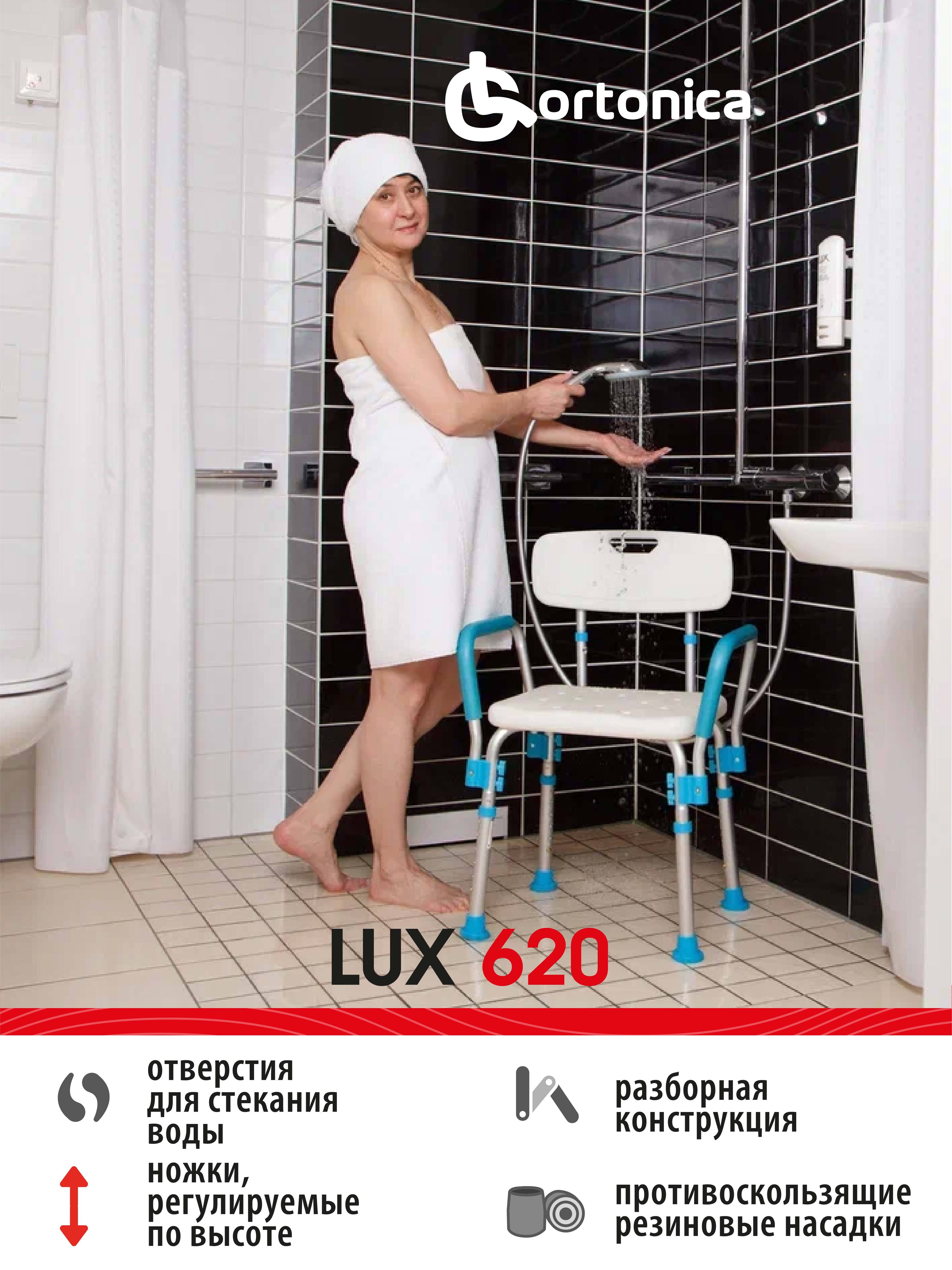 Стул для ванной lux 665