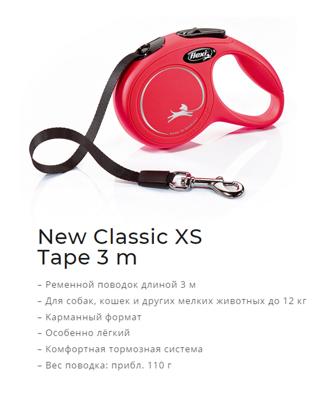 Поводок рулетка flexi new classic