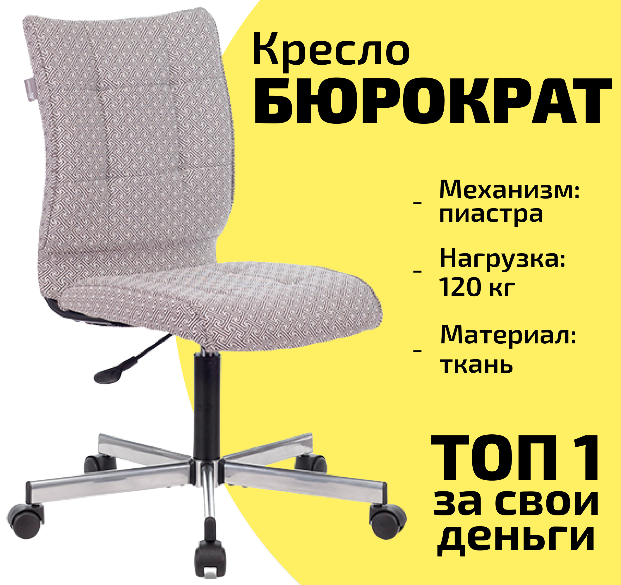 Компьютерное кресло бюрократ ch 330m офисное