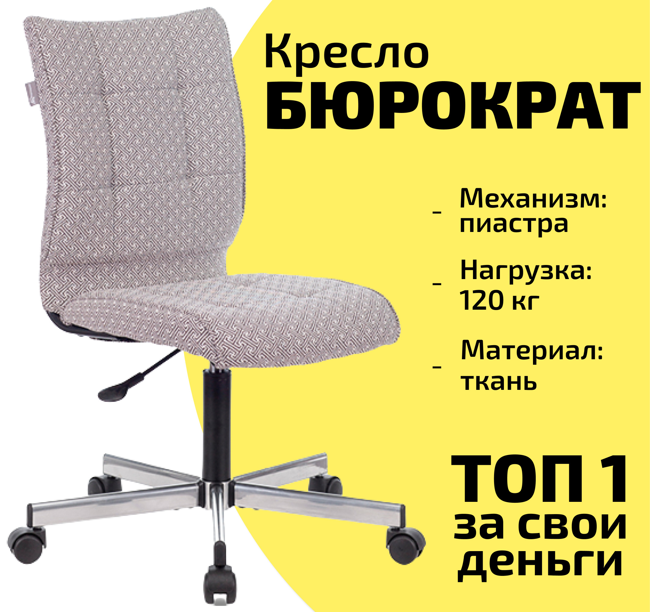 Кресло ch 330м twist антик крестовина металл бюрократ