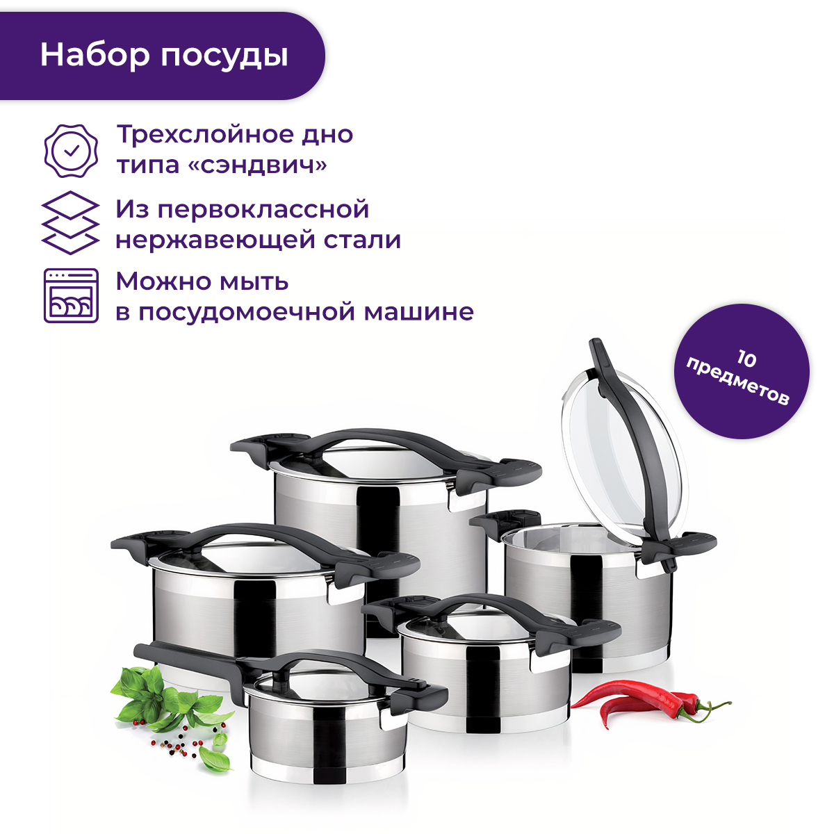 Посуда Тескома Купить В Интернет Магазине