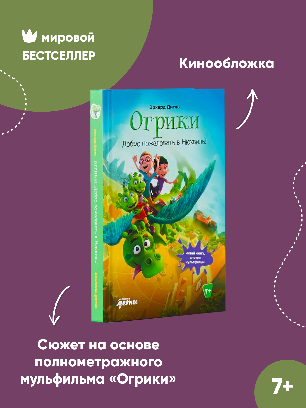 купить с доставкой по выгодным ценам в интернет-магазине OZON