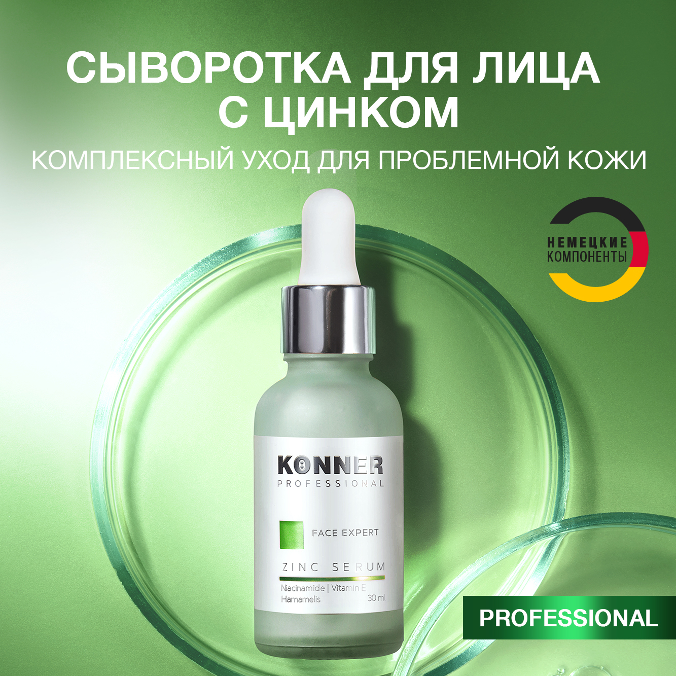 сыворотка для лица с цинком отзывы. сыворотка от акне. сыворотка the ordinary для проблемной кожи niacinamide 10% + zinc 1%. сыворотка миксит с ниацинамидом отзывы и цинком. сыворотка для лица с цинком отзывы.