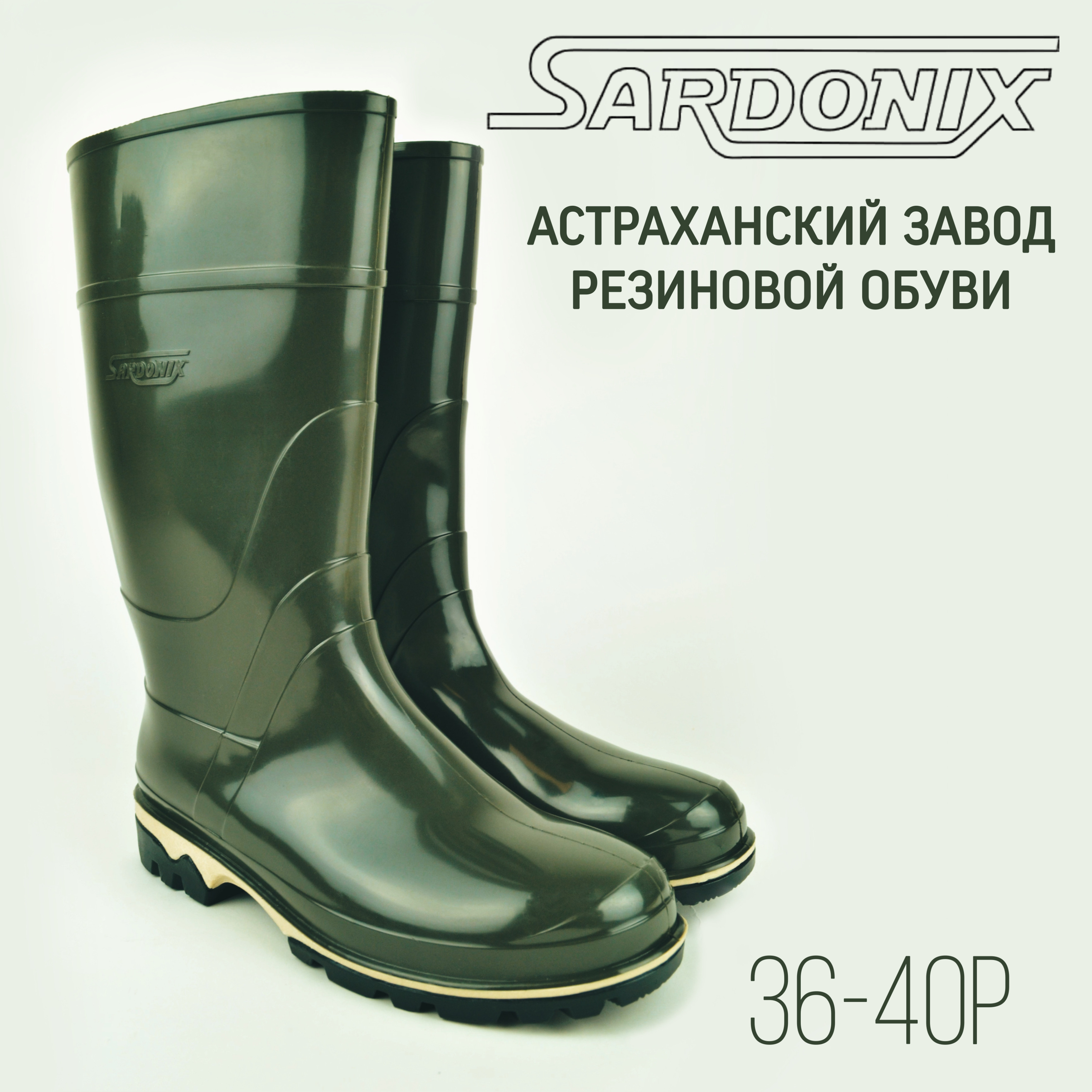 SARDONIX резиновые сапоги. Сапоги болотные SARDONIX. Сапоги для рыбалки SARDONIX. Сапоги SARDONIX (сап165-07).